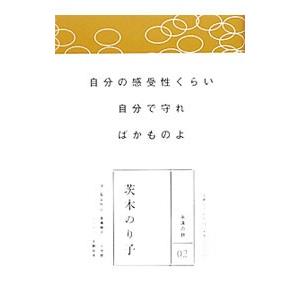 東京理科大学（C方式、グローバル方式、理学部〈第二部〉ーB方式