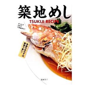 徳間書店 「元祖」野菜スープ強健法／立石和 : ネットオフ ヤフー店
