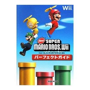 Ｎｅｗス−パ−マリオブラザ−ズＷｉｉパ−フェクトガイド／ファミ通書籍編集部【編】