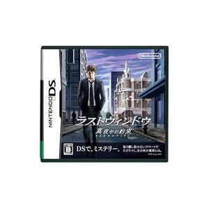 DS／ラストウィンドウ 真夜中の約束