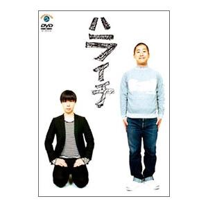 DVD／ハライチ