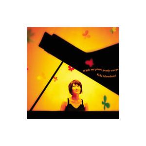 村上ゆき／ホワイル マイ ピアノ ジェントリー ウィープス