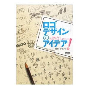 ロゴデザインのアイデア！／オブスキュアインク