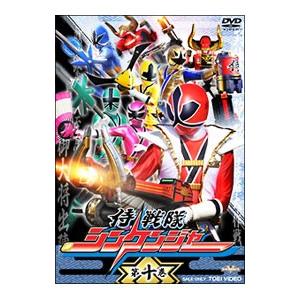 スーパー戦隊シリーズ 侍戦隊シンケンジャー VOL.10 DVD : トシゲイト