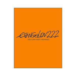 Blu-ray／ヱヴァンゲリヲン新劇場版：破 ＥＶＡＮＧＥＬＩＯＮ：２．２２ ＹＯＵ ＣＡＮ（ＮＯＴ...