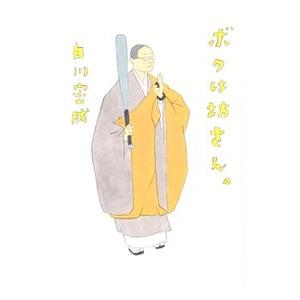 池田大作　全集 スピーチ (池田大作全集77) | 池田 大作 |本 | 通販 | Amazon