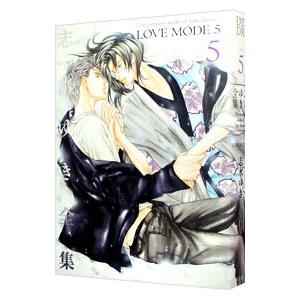 志水ゆき全集−ＬＯＶＥ ＭＯＤＥ− 5／志水ゆき