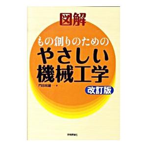 眠っているとき、脳では凄いことが起きている 眠りと夢と記憶の