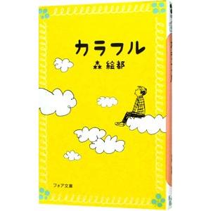 駿台 生物S Part1/2 テキスト通年セット 2023 計4冊 森田亮一朗/伊藤和