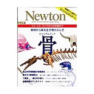ビジュアルブック骨