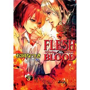 ＦＬＥＳＨ＆ＢＬＯＯＤ 14／松岡なつき