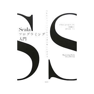 Ｓｃａｌａプログラミング入門／ＰｏｌｌａｋＤａｖｉｄ