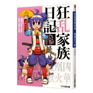 混物語（物語シリーズ25）／西尾維新 : ネットオフ まとめてお得店