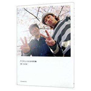 ライセンスの９年写真