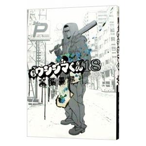 闇金ウシジマくん 全巻セット 真鍋昌平 Amazon.co.jp: 闇金ウシジマくん 全巻 1～46巻 全巻 コミック セット