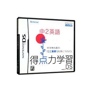 DS／得点力学習DS 中2英語