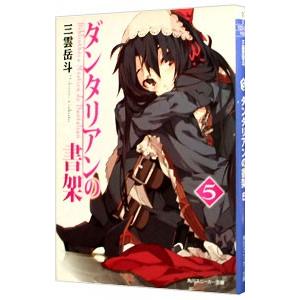 ドーリィ♪カノン （全10巻セット）／やぶうち優 : ネットオフ