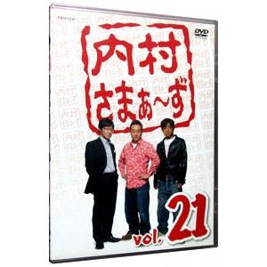 DVD／内村さまぁ〜ず ｖｏｌ．２１