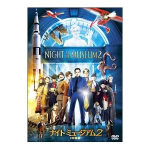 DVD／ナイト ミュージアム２ 特別編