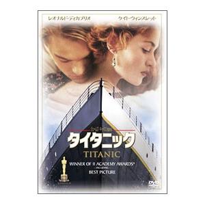 DVD／タイタニック