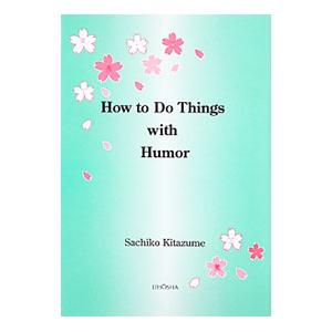 Ｈｏｗ ｔｏ Ｄｏ Ｔｈｉｎｇｓ ｗｉｔｈ Ｈｕｍｏｒ／北爪佐知子