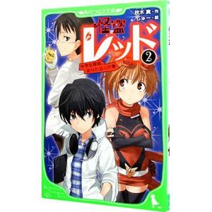 ☆美品☆ ふしぎ駄菓子屋 銭天堂　1〜20巻 最新巻まで　全巻セット　まとめ売り 全巻セット】ふしぎ駄菓子屋 銭天堂 1巻 - 20巻セット : in
