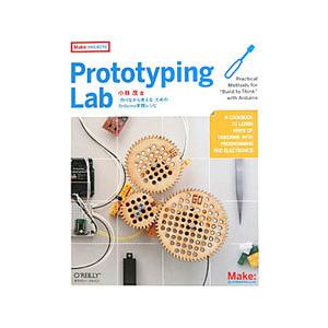 Ｐｒｏｔｏｔｙｐｉｎｇ Ｌａｂ／小林茂（１９７０〜）
