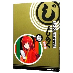 送料無料 ワイド版 あいつとララバイ 全21巻 楠みちはる 中古コミック