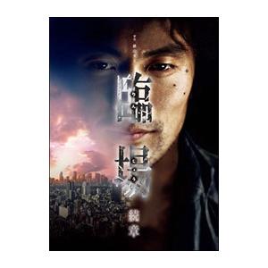 俺は用心棒 栗塚旭 コレクターズDVD DVD6枚組 - 映像と音の友社 : 映像