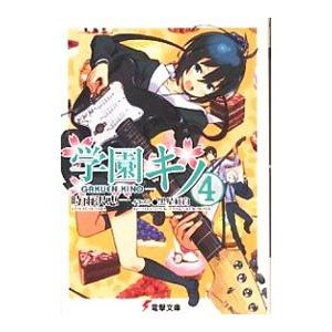 キノの旅 −the Beautiful World− （1〜23巻セット）／時雨沢恵一