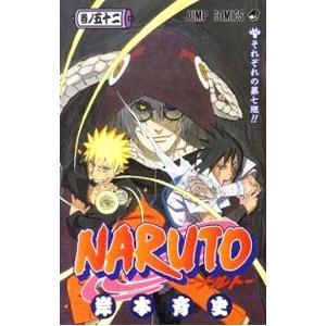 NARUTO 43／岸本斉史 : ネットオフ まとめてお得店 - 通販