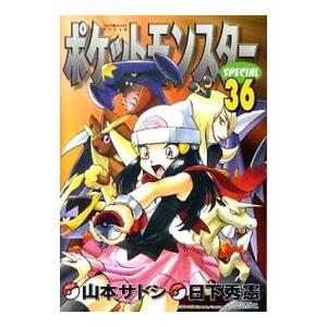 新品 / [ポケモン]ポケットモンスタースペシャル (1-64巻 最新刊) 全巻