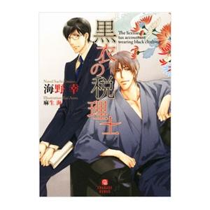LEC東京リーガルマインド 公務員試験対策 Kマスター 経営学 テキスト