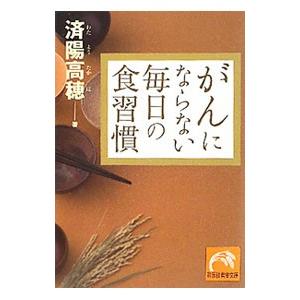 元祖」野菜スープ強健法／立石和 : ネットオフ まとめてお得店 - 通販