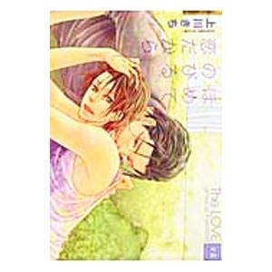 ほめてのびる恋だから／上川きち