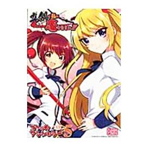 真剣で私に恋しなさい！！ コミックアンソロジー 5／アンソロジー