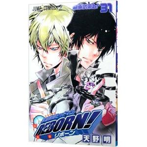 家庭教師ヒットマンＲＥＢＯＲＮ！ 31／天野明