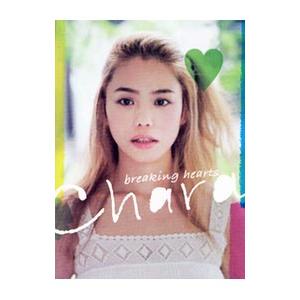 ｂｒｅａｋｉｎｇ ｈｅａｒｔｓ／Ｃｈａｒａ