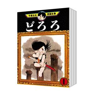 新品 / キテレツ大百科 藤子・F・不二雄大全集 (1-2巻 全巻) 全巻