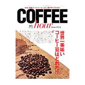 COFFEE hour/〓出版社の商品画像