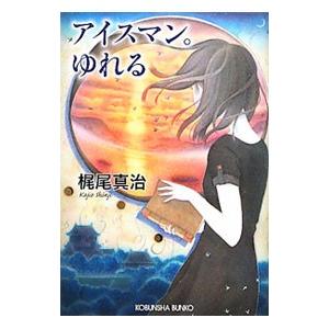 集英社（SHUEISHA） 電影少女 （全15巻セット）／桂正和 : ネットオフ