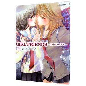 ＧＩＲＬ ＦＲＩＥＮＤＳ 5／森永みるく