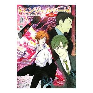 東進 ハイレベル化学 PART1/2 Vol.1/2 テキスト 通年セット 計4冊 鎌田