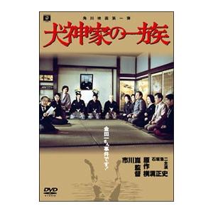 DVD／犬神家の一族 デジタル・リマスター版