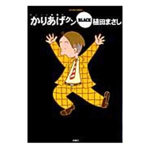 山門穴太一流受法伝授次第」天台山東渓教授附庫蔵 寛政十年刊 1冊