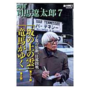 司馬遼太郎の風景 1／NHK「街道をゆく」プロジェクト : ネットオフ