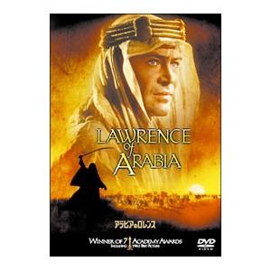 DVD／アラビアのロレンス
