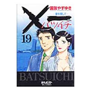 いぬやしき （全10巻セット）／奥浩哉 : ネットオフ まとめてお得店
