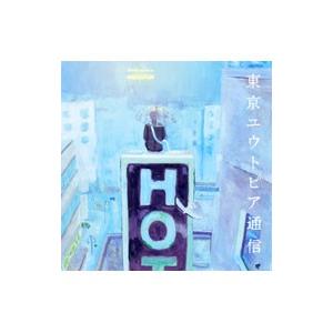 Ｌａｍｐ／東京ユウトピア通信