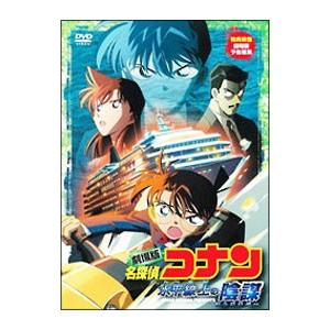 DVD／劇場版 名探偵コナン 水平線上の陰謀